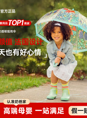 法国djeco儿童雨伞男女孩透明小公主晴雨伞幼儿园小童小学生可爱