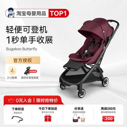 Bugaboo婴儿推车Butterfly1博格步小蝴蝶1登机轻便伞车遛娃口袋车
