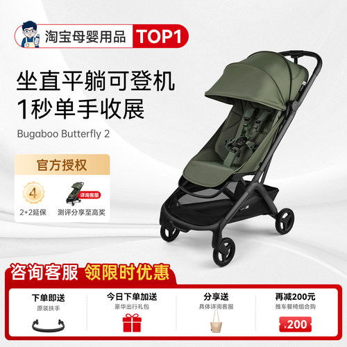 奶爸家特价！博格步小蝴蝶婴儿车