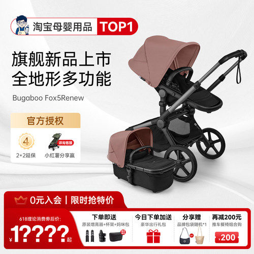 奶爸家特价！BugabooFox婴儿车