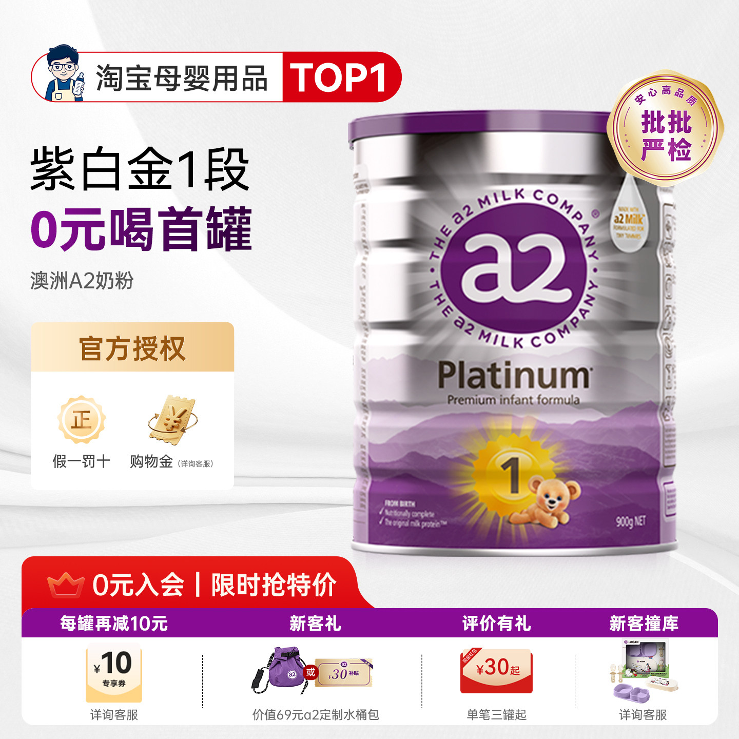 奶爸家澳洲进口A2奶粉1段婴幼儿童紫白金版新生儿宝宝奶粉0-6个月