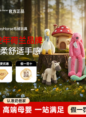 荷兰HappyHorse玩偶里奇兔青蛙小象宝宝毛绒玩具布娃抱熊生日礼物
