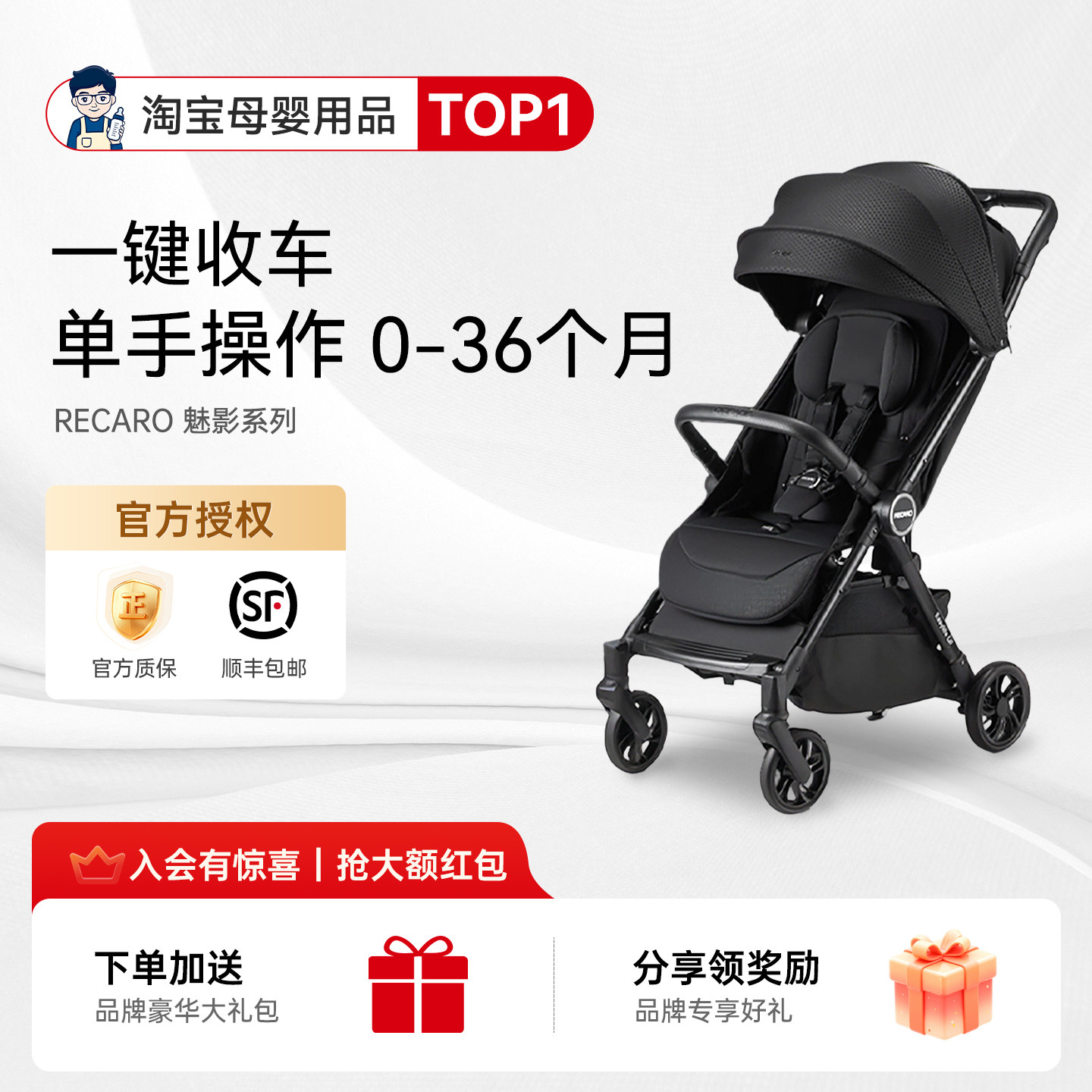 奶爸家RECARO婴儿推车可坐可躺轻便折叠 Easylife QF魅影遛娃神器