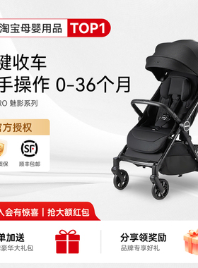奶爸家RECARO婴儿推车可坐可躺轻便折叠 Easylife QF魅影遛娃神器