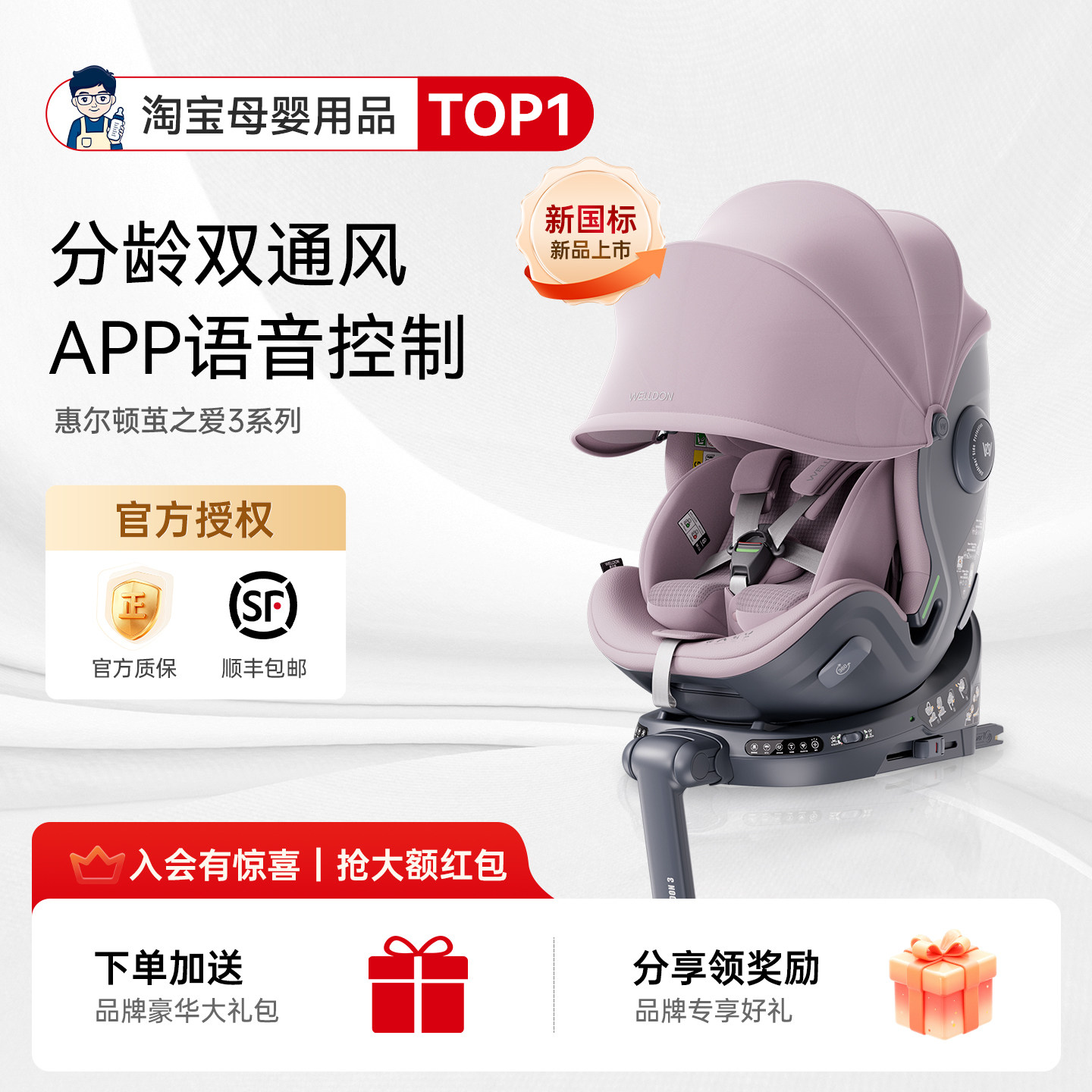 奶爸家welldon惠尔顿茧之爱3新生婴儿宝宝儿童安全座椅汽车载提篮