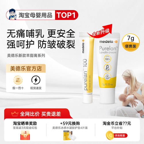 到手44起！官方正品美德乐羊脂膏