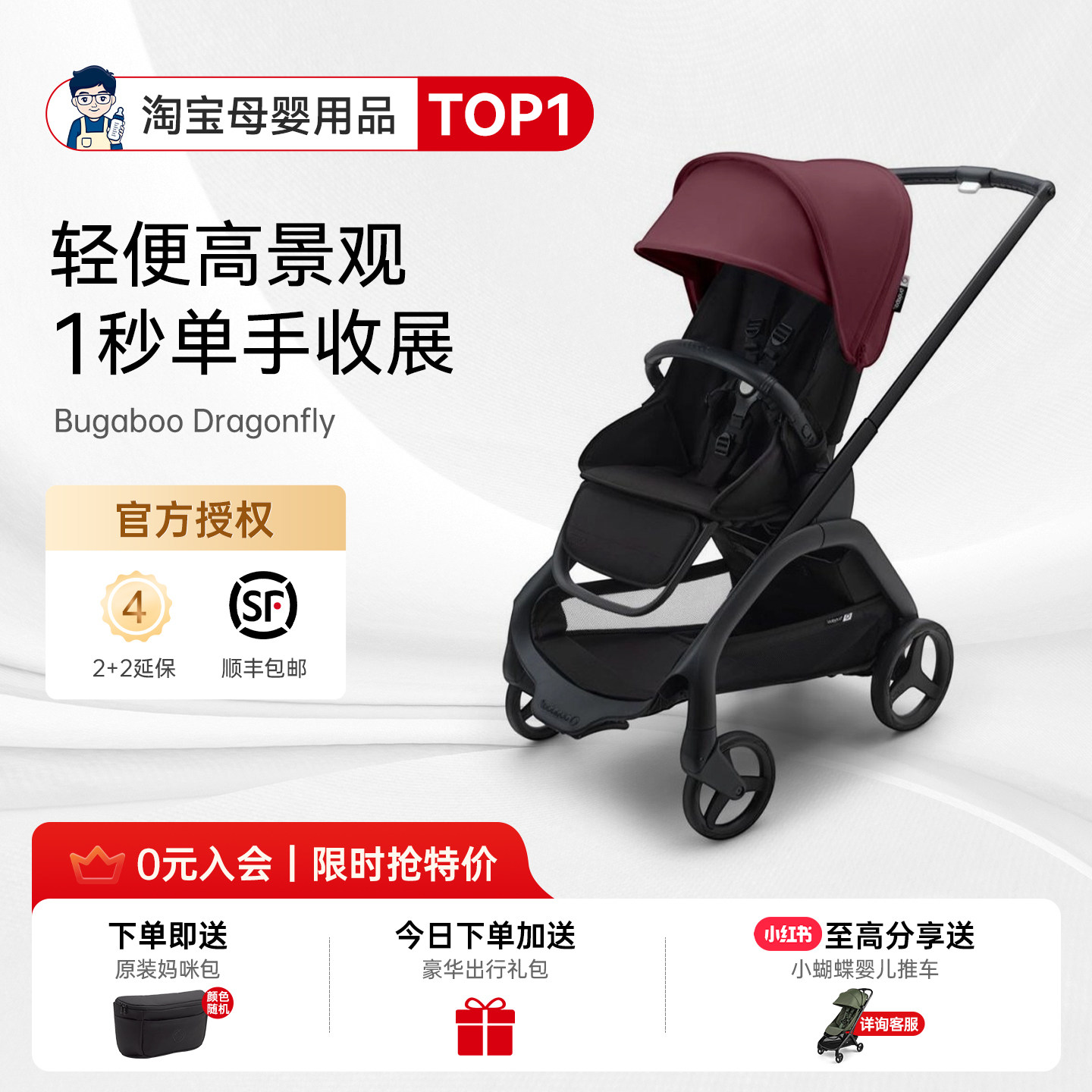 奶爸家Bugaboo婴儿推车Dragonfly博格步小蜻蜓坐躺轻便易折叠双向