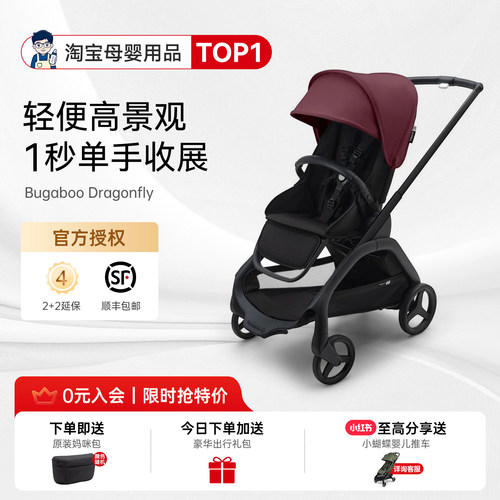 奶爸家特价！Bugaboo蜻蜓婴儿车