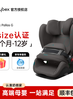 奶爸家cybex安全座椅Pallas G isize婴儿汽车安全座椅9月-12岁