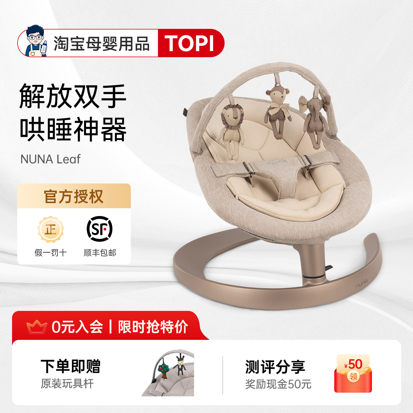 奶爸家荷兰Nuna Leaf新生婴儿摇椅宝宝安抚摇篮无辐射哄睡神器