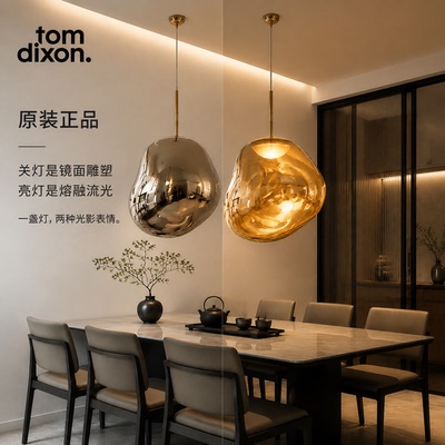 TomDixonMelt熔岩灯原装进口