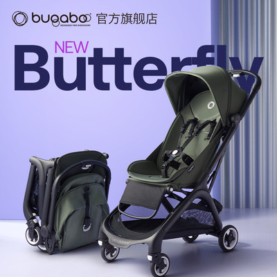 奶爸家Bugaboo婴儿推车Butterfly蝴蝶博格步坐躺轻便折叠宝宝伞车