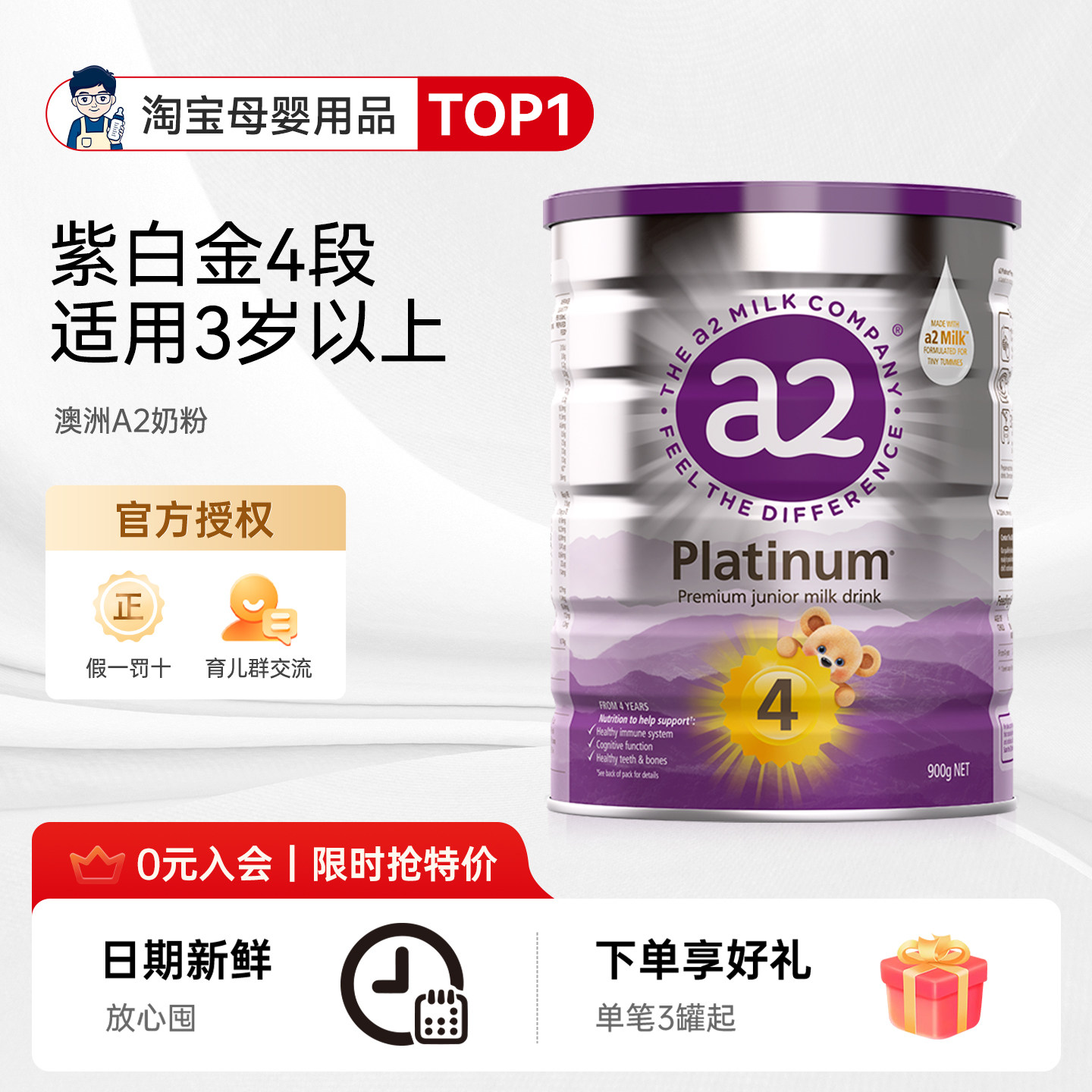 奶爸家澳洲进口A2奶粉4段婴幼儿童紫白金宝宝奶粉官方正品3岁至初