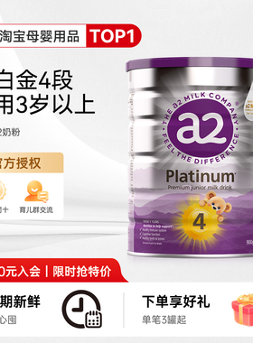 奶爸家澳洲进口A2奶粉4段婴幼儿童紫白金宝宝奶粉官方正品3岁至初