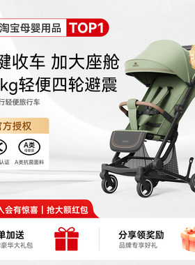 咨询改隐藏价！英氏悠行轻便推车