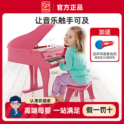 Hape儿童钢琴木质音乐启蒙玩具