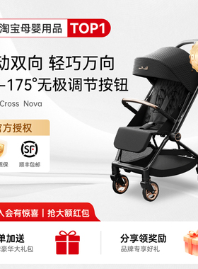 奶爸Silver Cross Nova宝宝轻便婴儿童推车可折叠换向坐躺口袋车