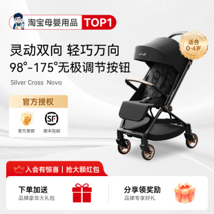 奶爸Silver Nova宝宝轻便婴儿童推车可折叠换向坐躺口袋车 Cross