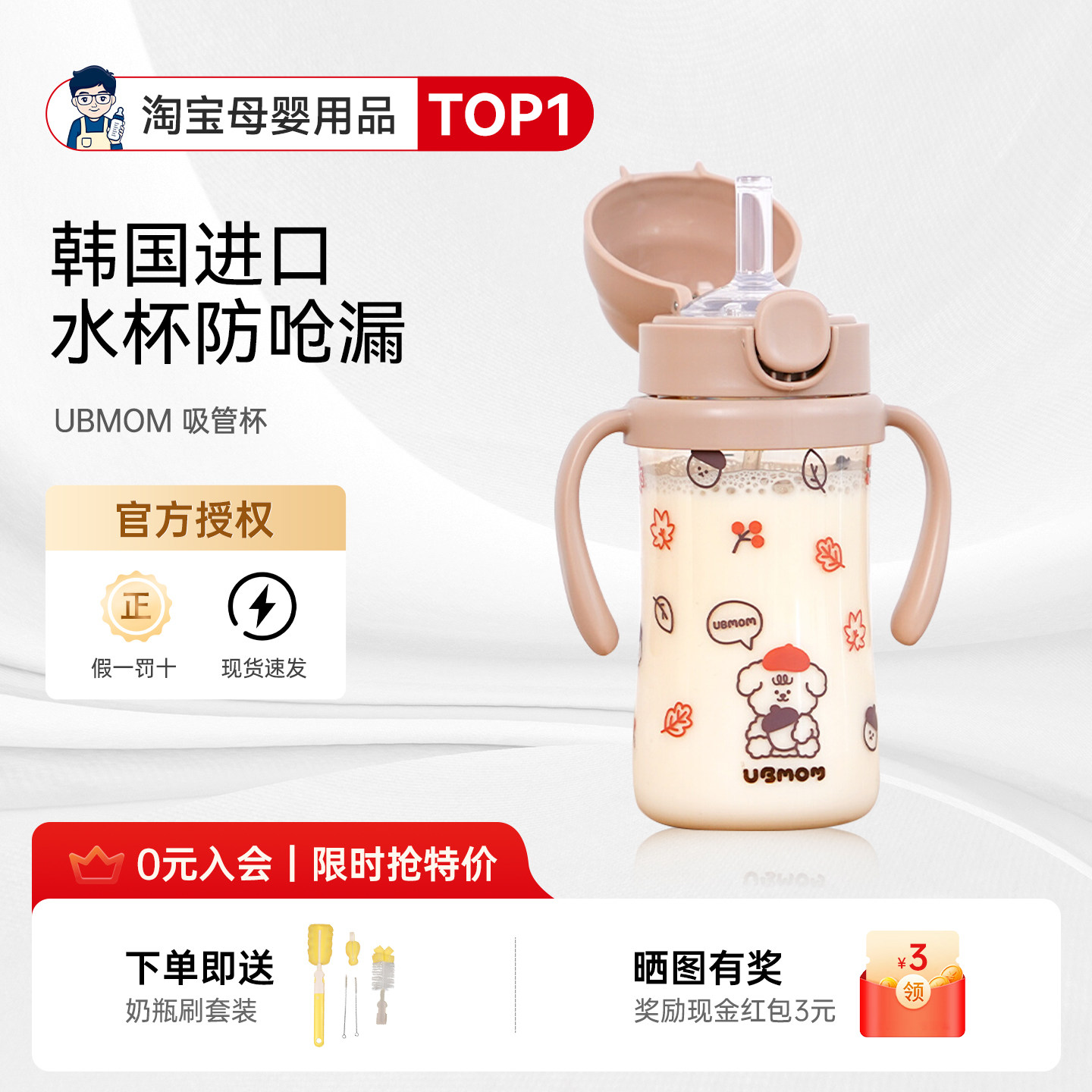 韩国进口UBMOM吸管杯喝奶瓶学饮杯PPSU儿童宝宝直饮水杯防呛便携