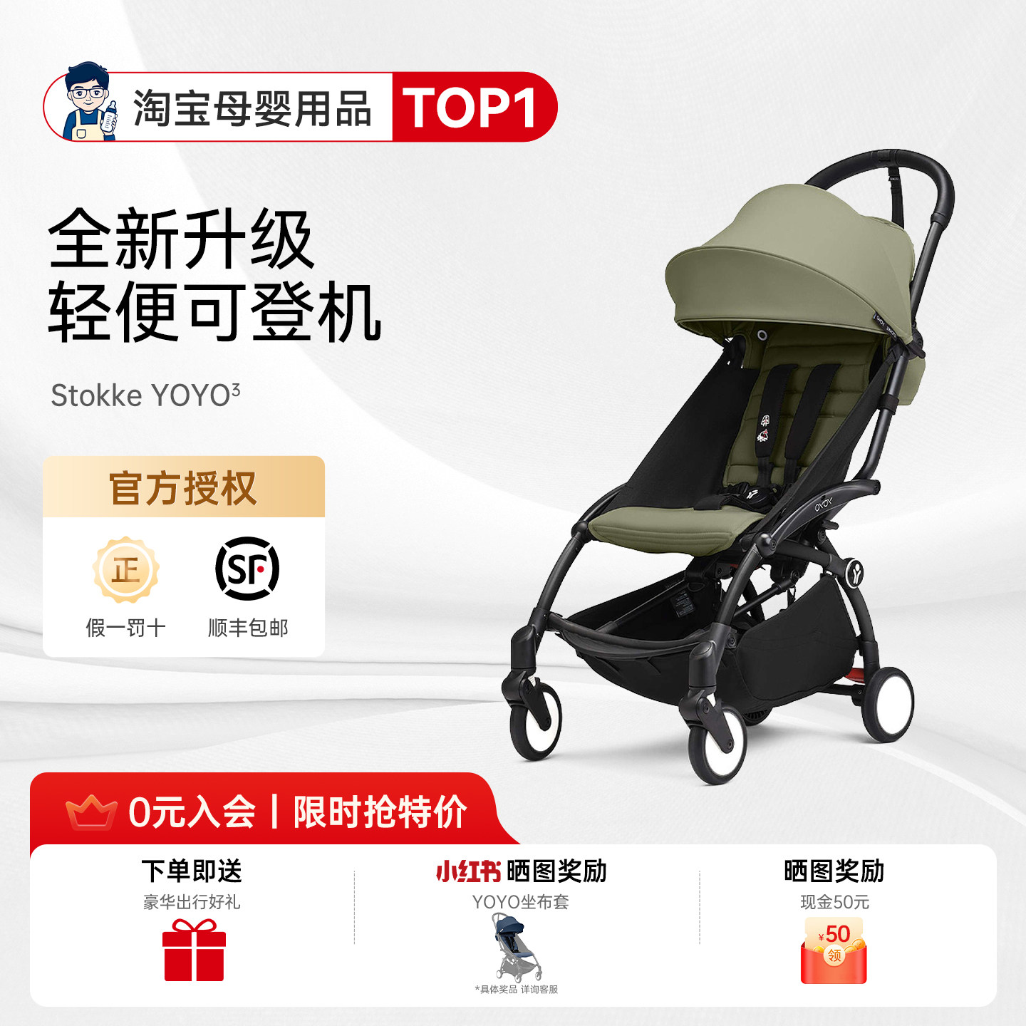 官方授权！Stokke婴儿推车YOYO3轻便易折叠登机宝宝伞车遛娃神器
