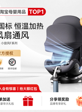 奶爸家AVOVA宝宝婴儿童安全座椅小旋风F汽车载用0-4-7岁通风isize