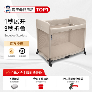 Bugaboo新生婴儿床博格步stardust多功能折叠便携宝宝游戏儿童床