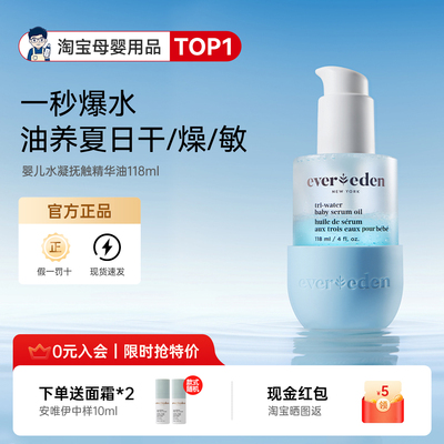 咨询改隐藏价-安唯伊小蓝抚触油