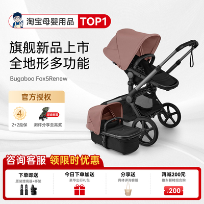 奶爸家特价！BugabooFox婴儿车