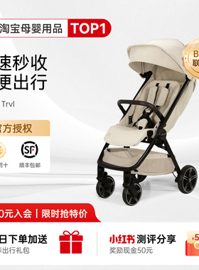 奶爸家NUNA婴儿推车Trvl Lx重力自动折叠坐躺轻便登机宝宝伞车