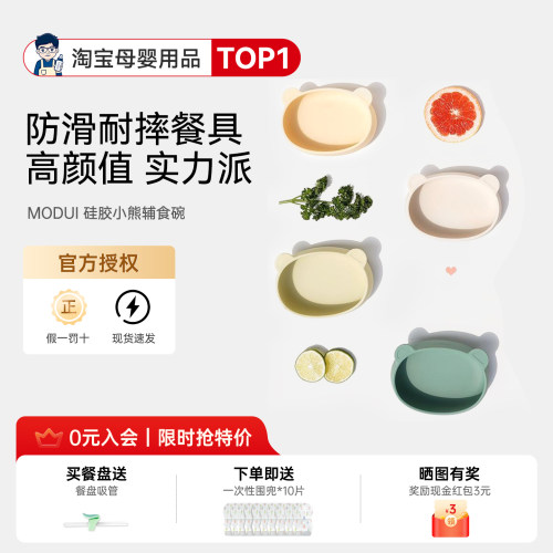 官方授权店餐盘限时送2重礼！