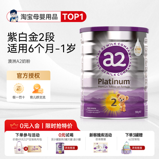 奶爸家澳洲进口A2奶粉2段婴幼儿童紫白金版 1岁至初 宝宝奶粉6个月