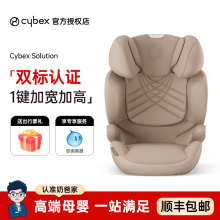 奶爸家Cybex大童安全座椅Solution G/T儿童汽车安全座椅3-12岁