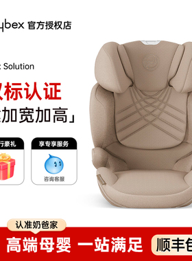 奶爸家Cybex大童安全座椅Solution G/T儿童汽车安全座椅3-12岁