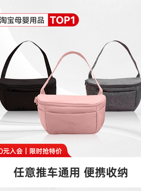 奶爸家Bugaboo organizer妈咪包婴儿推车收纳包多功能时尚挂包