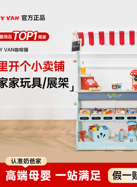 英国Le Toy Van咖啡铺过家家木玩具收纳架小蜜蜂超市购物甜心商店
