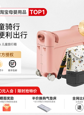 挪威Stokke儿童旅行箱jetkids bedbox可坐骑登机户外露营行李组合