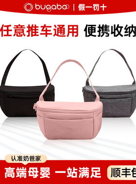 奶爸家Bugaboo organizer妈咪包婴儿推车收纳包多功能时尚挂包