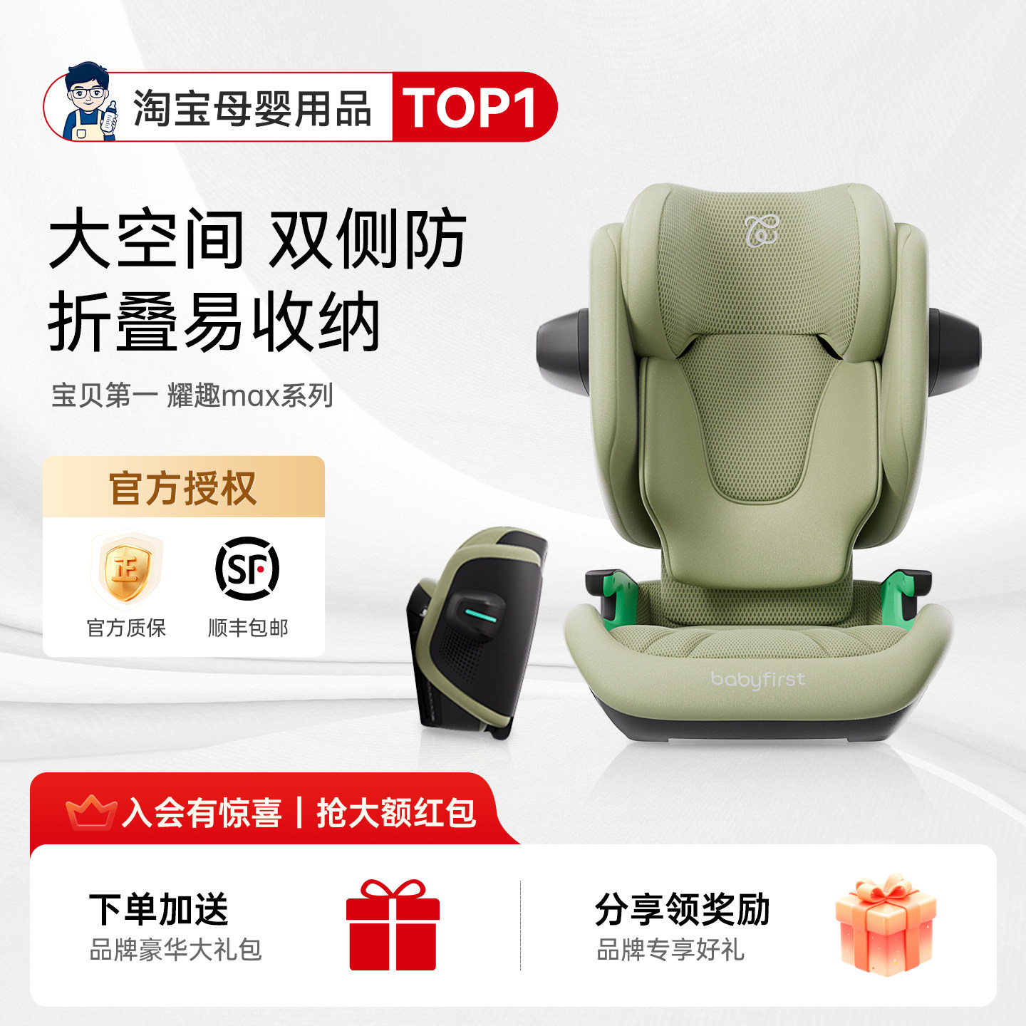 奶爸babyfirst宝贝第一耀趣max儿童安全座椅大童汽车载便携可折叠