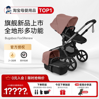 奶爸家特价！BugabooFox婴儿车