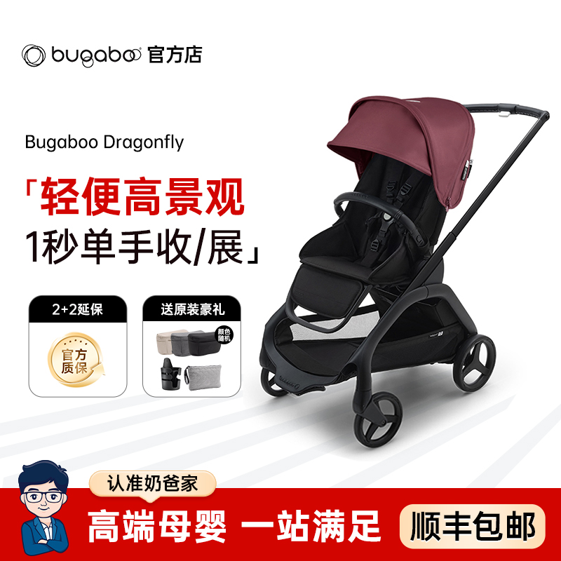 仅需5000起！Bugaboo蜻蜓婴儿车