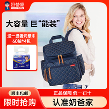 Skiphop妈咪包双肩包轻便母婴包外出新款 多功能大容量背包 时尚