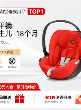 奶爸家Cybex新生婴儿提篮Cloud T-isize可平躺车载儿童安全座椅