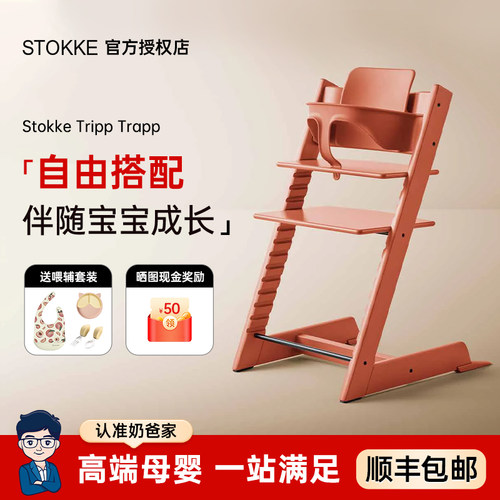 奶爸家特价！Stokke儿童餐椅