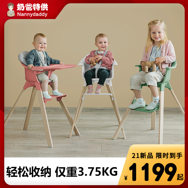 奶爸家宝宝餐椅stokke