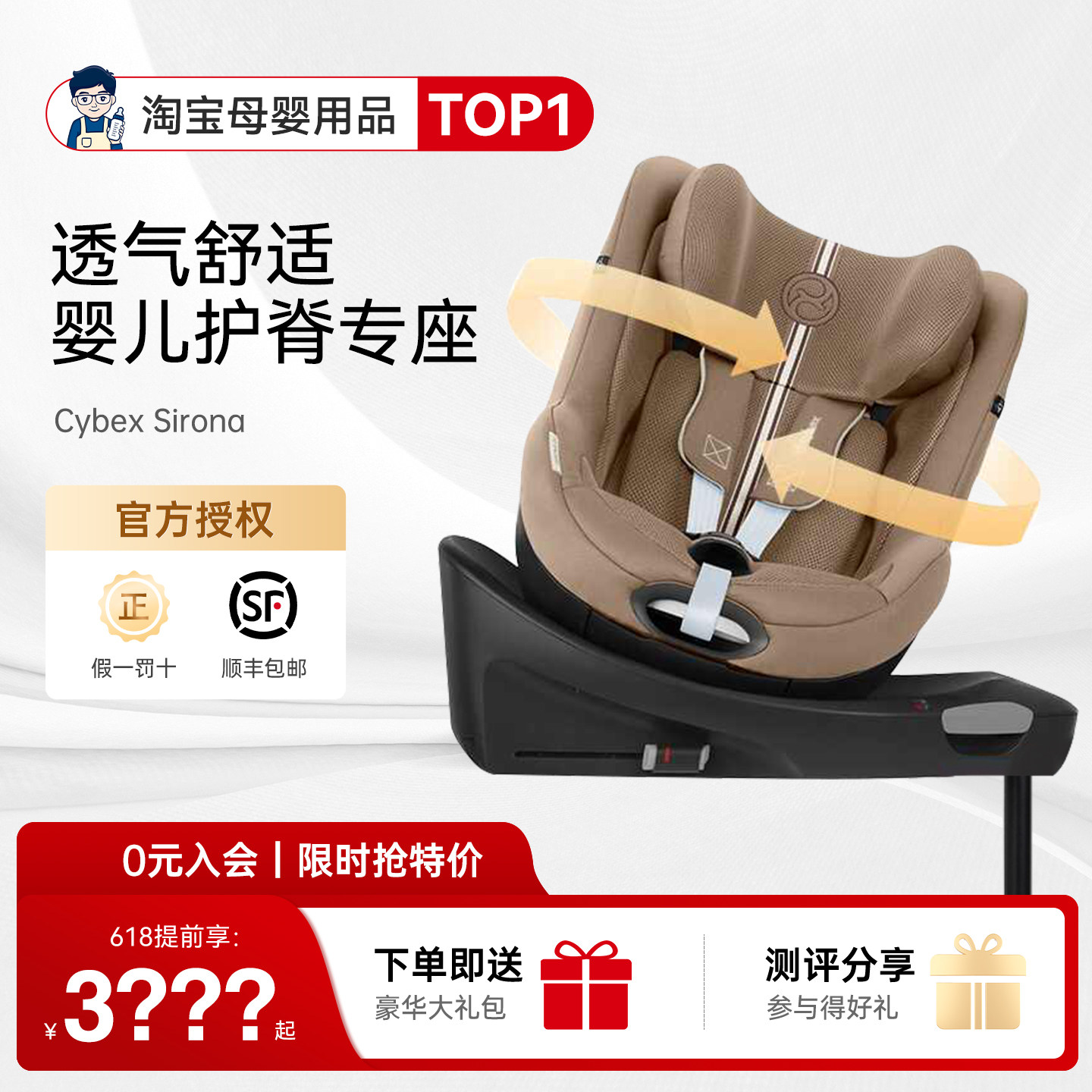 Cybex安全座椅0-4岁Sirona Gi i-Size新生婴儿童汽车座椅T Plus
