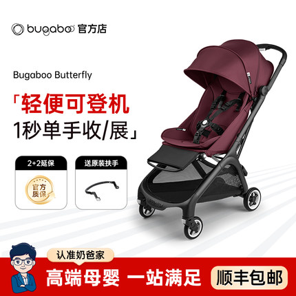 【官方授权】Bugaboo婴儿推车Butterfly博格步小蝴蝶坐躺登机伞车