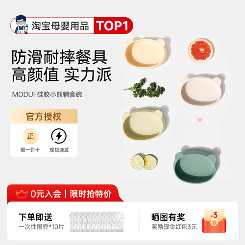 官方授权店餐盘限时送2重礼！