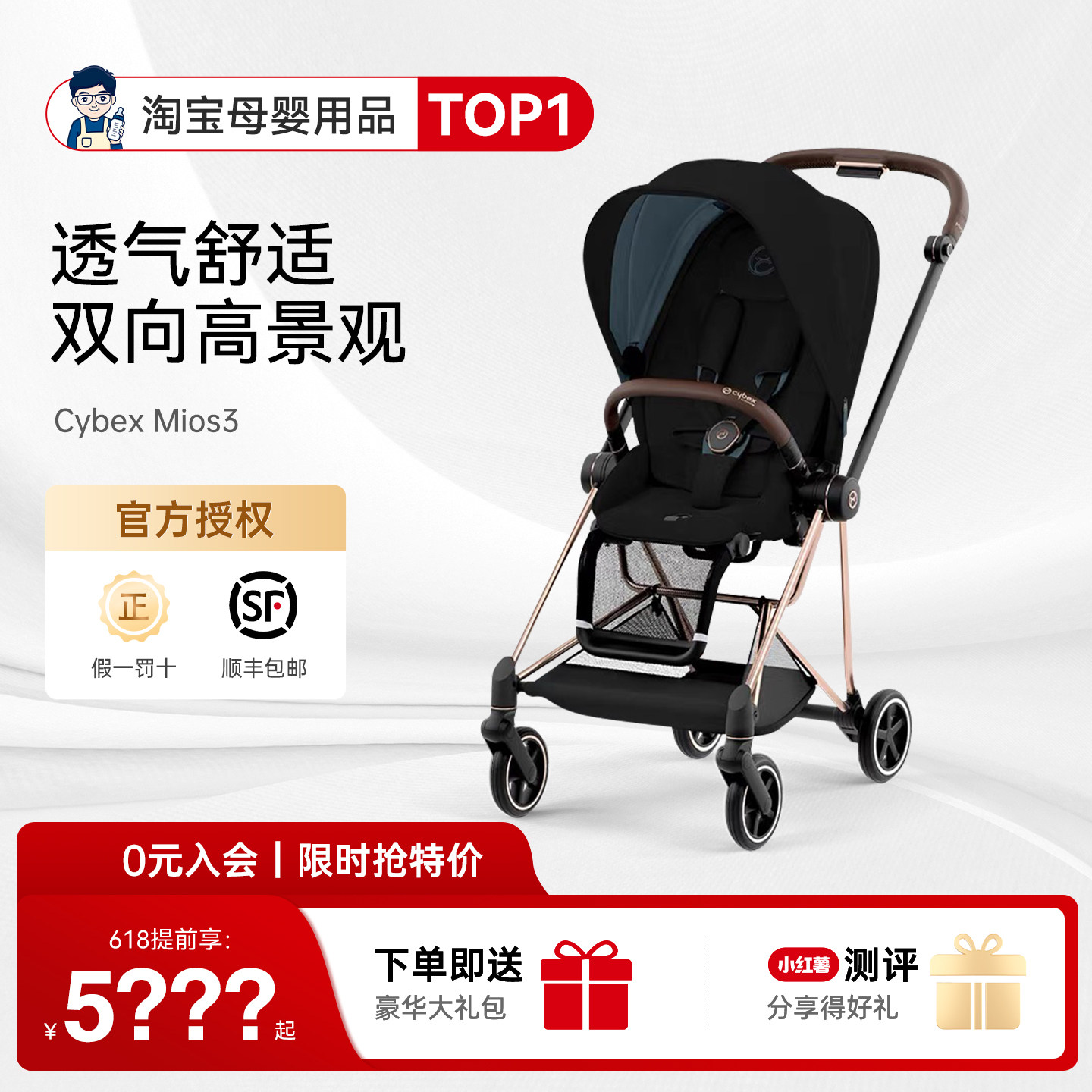 奶爸家cybex婴儿推车mios3轻便折叠双向高景观透气坐躺宝宝伞车