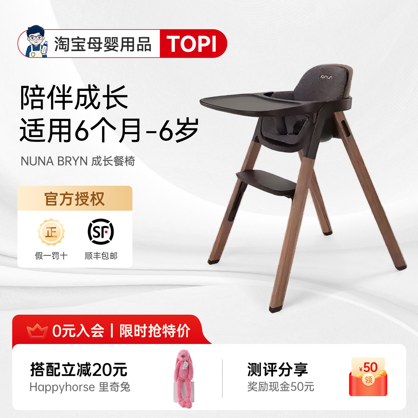 奶爸家NUNA婴儿餐椅BRYN家用儿童吃饭多功能实木宝宝成长椅