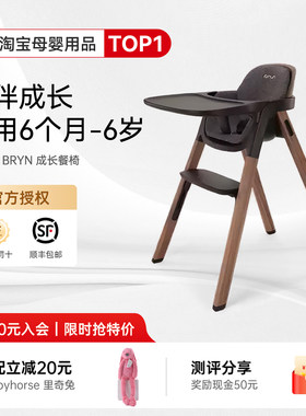 奶爸家NUNA婴儿餐椅BRYN家用儿童吃饭多功能实木宝宝成长椅